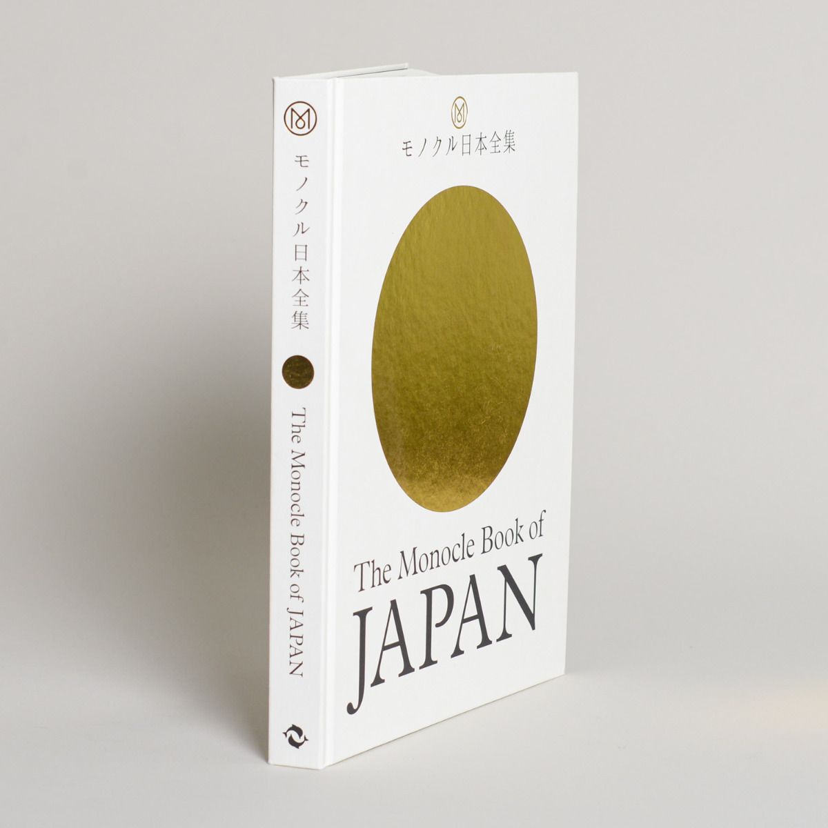 The Monocle Book of JAPAN モノクル日本全集 モノクル日本全集：外国人が書いた日本のガイドブックが好きだ