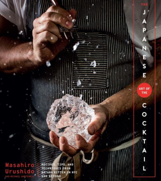 The Japanese Art of The Cocktail By Masahiro Urushido & Michael Anstendig 