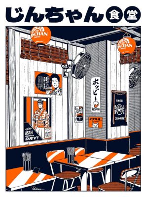 Paiheme Studio Poster: Jinchan Restaurant