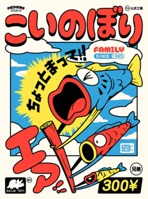 Paiheme Studio Poster: Koinobori Family 