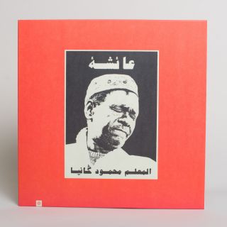 Hive Mind - Maalem Mahmoud Gania LP