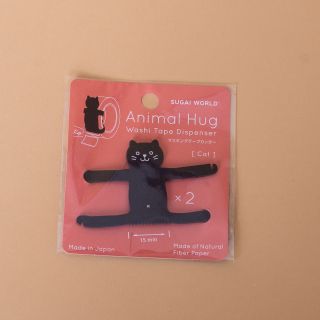 Sugai World - Animal Hug BLACK CAT - Washi Tape Dispenser