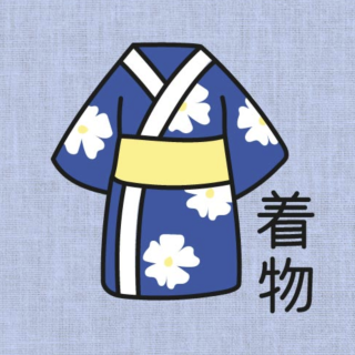 Fukuri - Embroidery Kit - Nippon Kimono