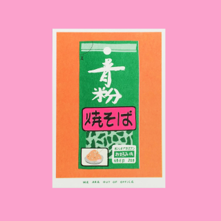 We are out of Office - A Risograph Print of A Package Aonori