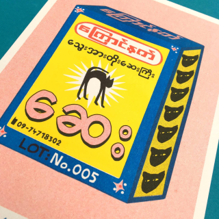 We are out of Office - A Risograph Print of A Package of Black Cat