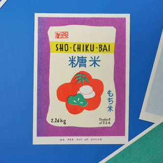 We are out of Office - A Risograph Print of Bag Full of Sweet Rice